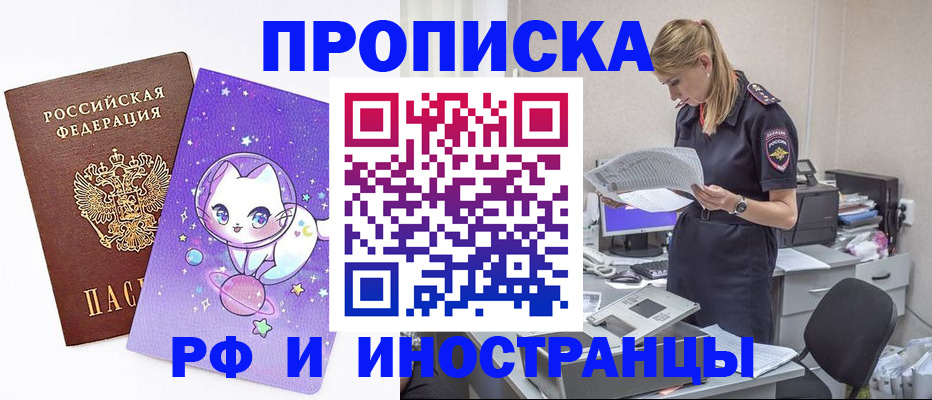 прописка для военкомата в Няндоме