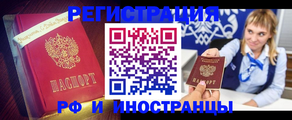 прописка штамп в Няндоме