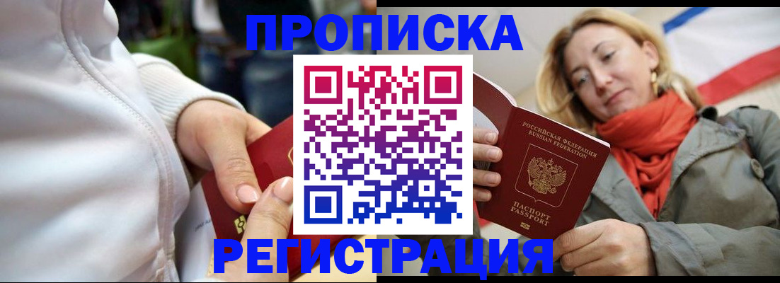 временная регистрация недорого в Няндоме
