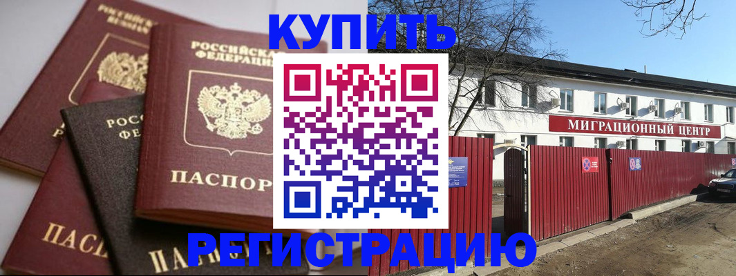 временная регистрация законно в Няндоме
